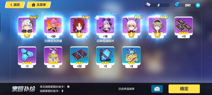 崩坏3入坑推荐练什么角色好