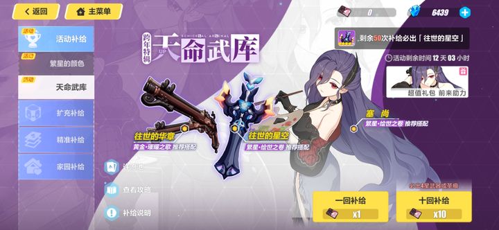 崩坏3成长之路终极奖励是什么 崩坏3成长之路终极奖励是什么