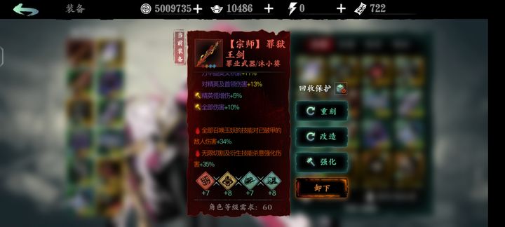 影之刃3中如何解锁罪业武器 影之刃3中如何解锁罪业武器