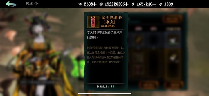 影之刃3中如何解锁罪业武器 影之刃3中如何解锁罪业武器