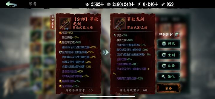 影之刃3中如何解锁罪业武器
