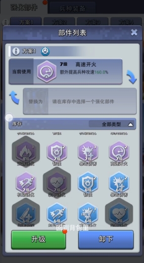 口袋奇兵搭配强化怎么弄 口袋奇兵搭配强化怎么弄