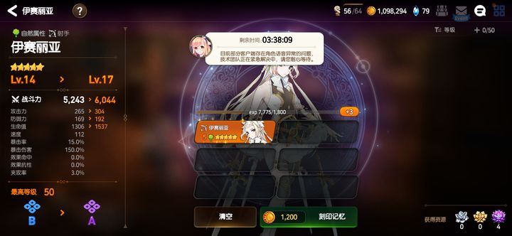 第七史诗木飞技能如何加点 第七史诗木飞技能如何加点