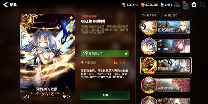 第七史诗水奶怎么获得 第七史诗水奶怎么获得