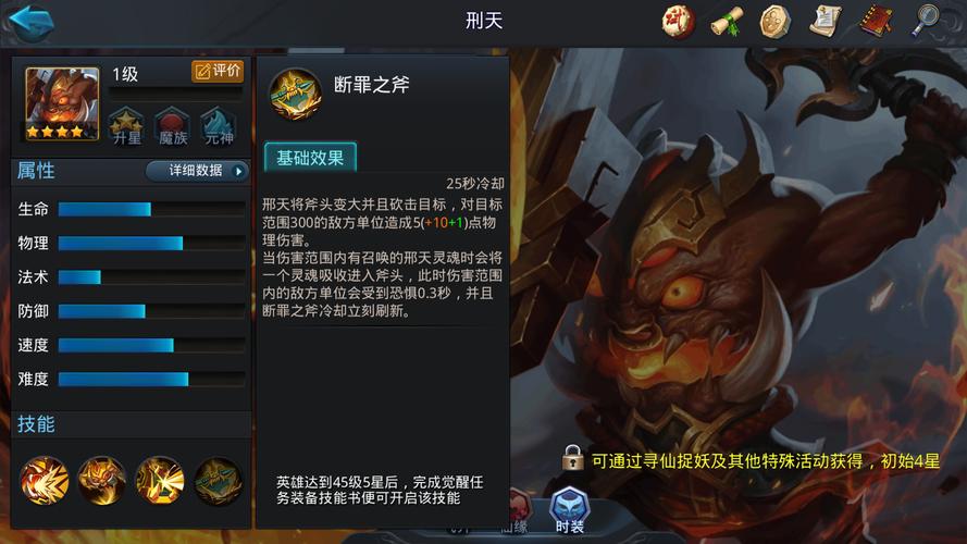 乱斗西游四十级用什么英雄 乱斗西游四十级用什么英雄