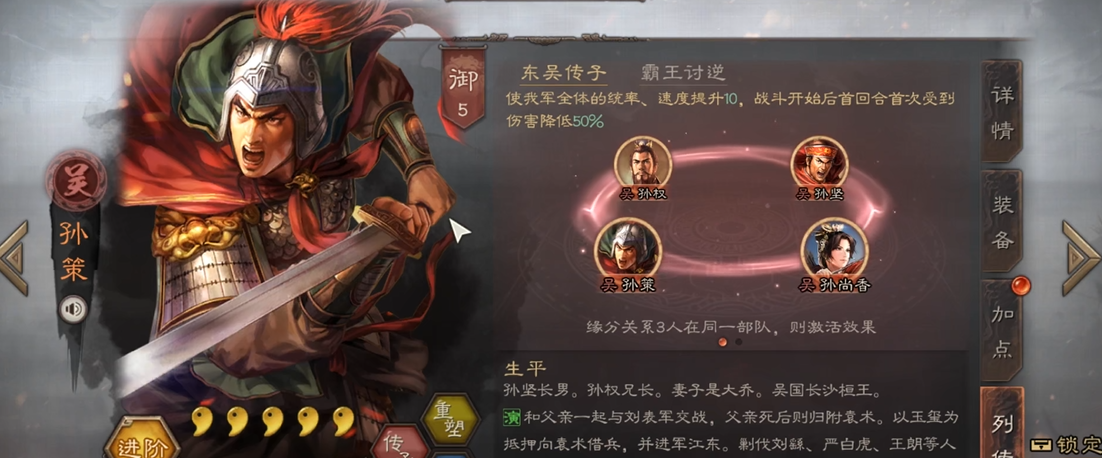 三国志战略版丁奉带什么兵