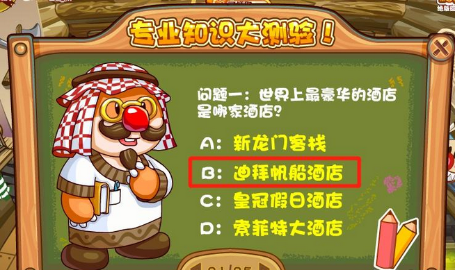 斗罗大陆超过100级的有哪些