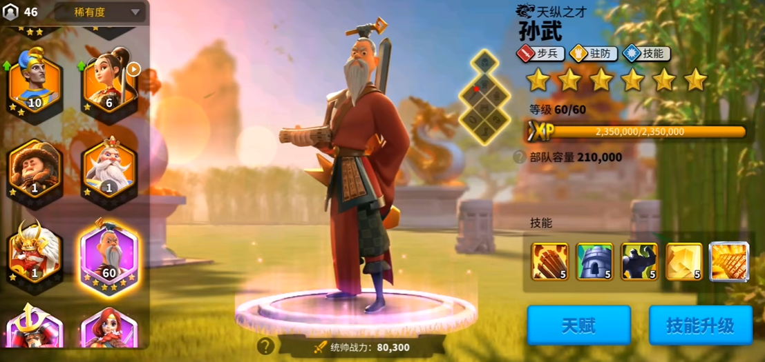 万国觉醒怎么提高首领等级 万国觉醒怎么提高首领等级
