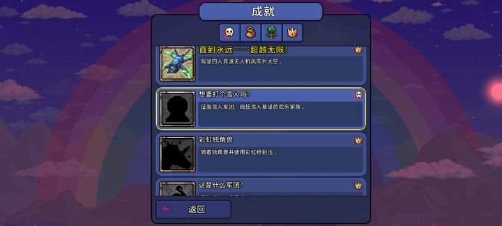 泰拉瑞亚圣诞节事件怎么触发
