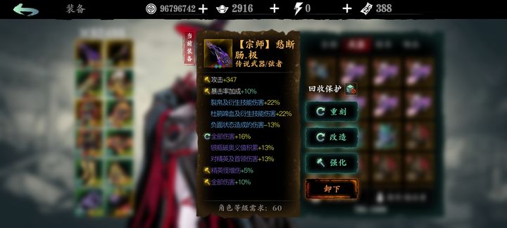 影之刃3魔弦穿什么装备 影之刃3魔弦穿什么装备