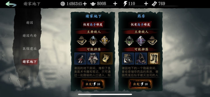 影之刃3怎么解锁谢园 影之刃3怎么解锁谢园
