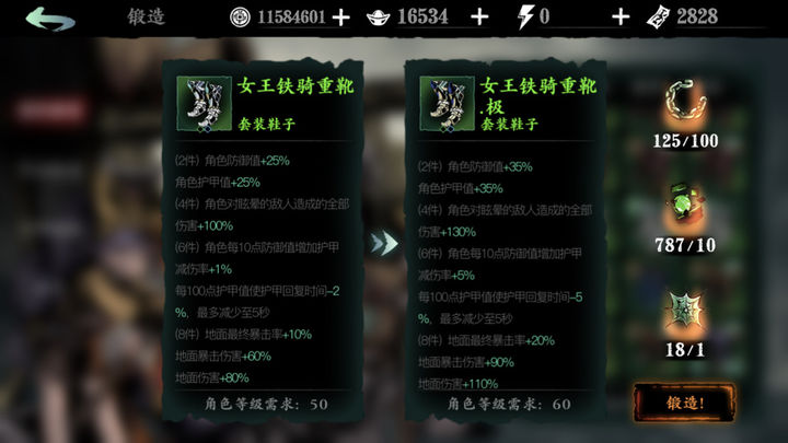 影之刃3左殇月堡女王怎么获得