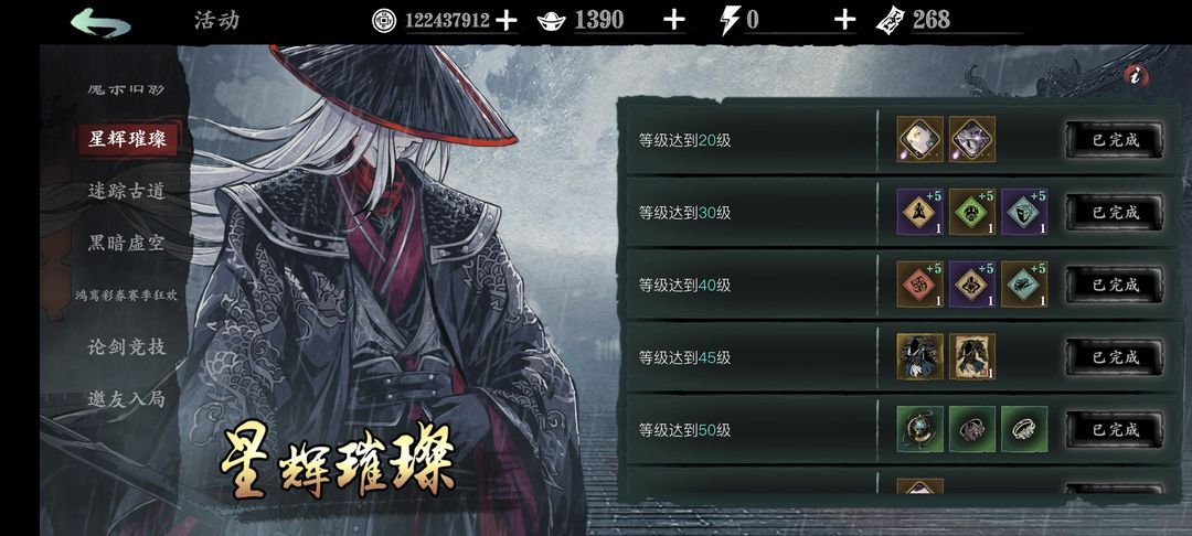 影之刃3刻印洗练做哪个任务 影之刃3刻印洗练做哪个任务