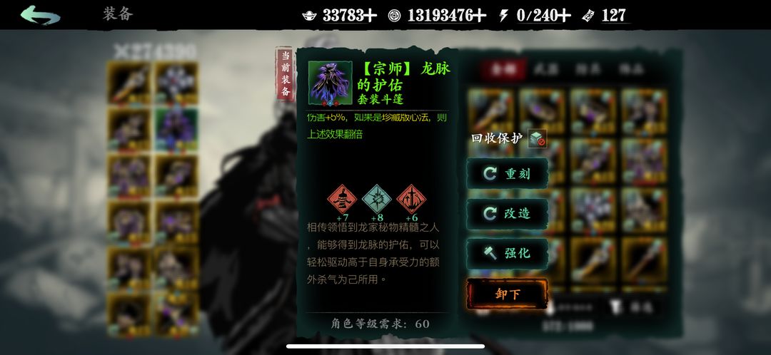 影之刃3刻印洗练做哪个任务 影之刃3刻印洗练做哪个任务