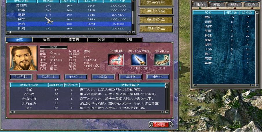 三国群英传7什么坐骑最好 三国群英传7什么坐骑最好