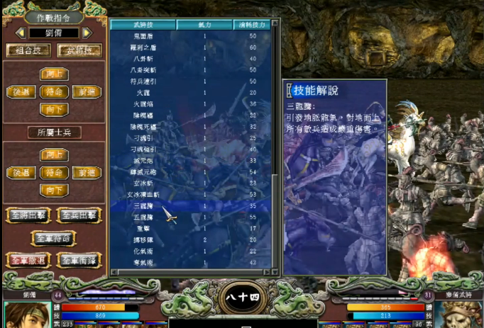 三国群英传7兵种怎么升级快一点 三国群英传7兵种怎么升级快一点