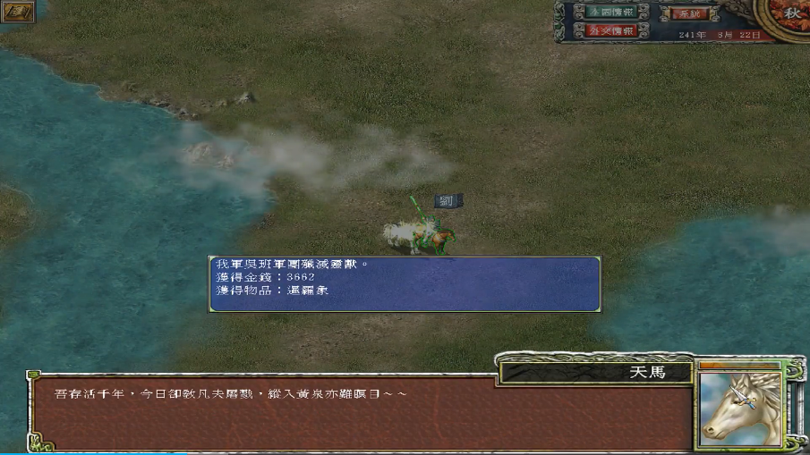 三国群英传7刷宝地点怎么刷出来 三国群英传7刷宝地点怎么刷出来
