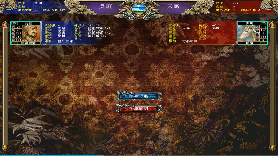 三国群英传7刷宝地点怎么刷出来 三国群英传7刷宝地点怎么刷出来