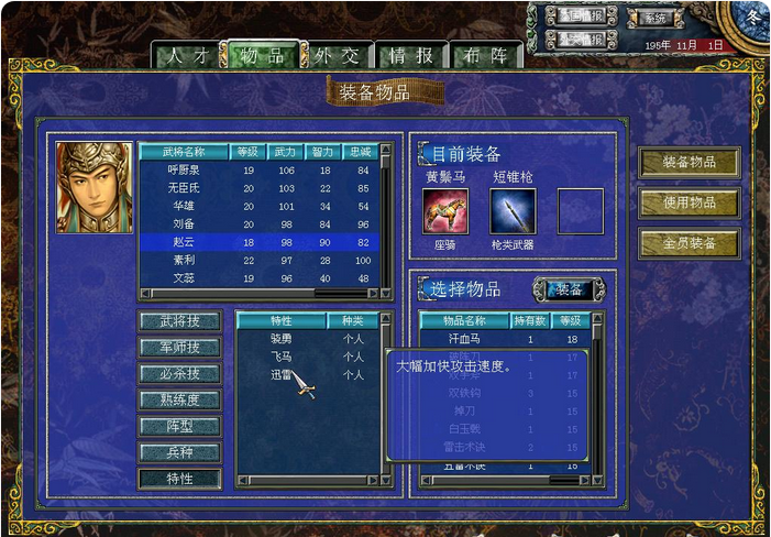 三国群英传7哪些特性好 三国群英传7哪些特性好
