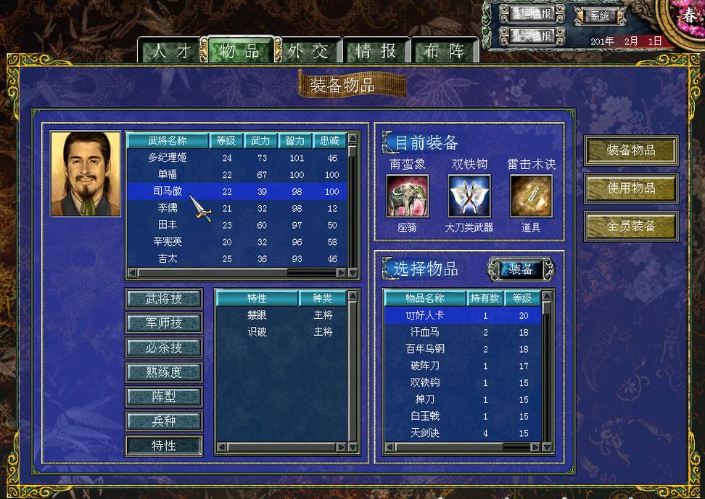 三国群英传7哪些特性好 三国群英传7哪些特性好