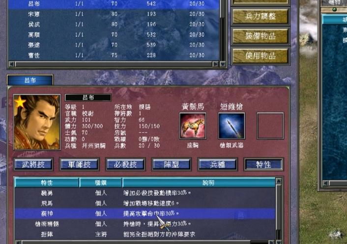 三国群英传7哪些特性好 三国群英传7哪些特性好
