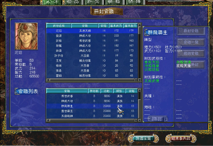 三国群英传7怎么刷功勋
