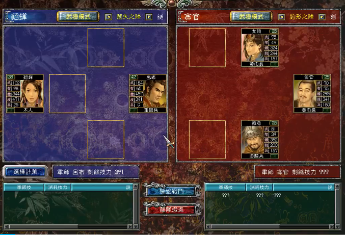三国群英传7貂蝉用什么武器