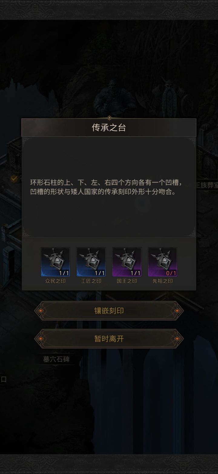 地下城堡3先祖之墓怎么过