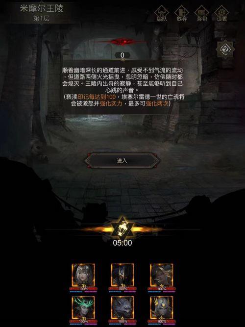 地下城堡3米摩尔王陵怎么过 地下城堡3米摩尔王陵怎么过