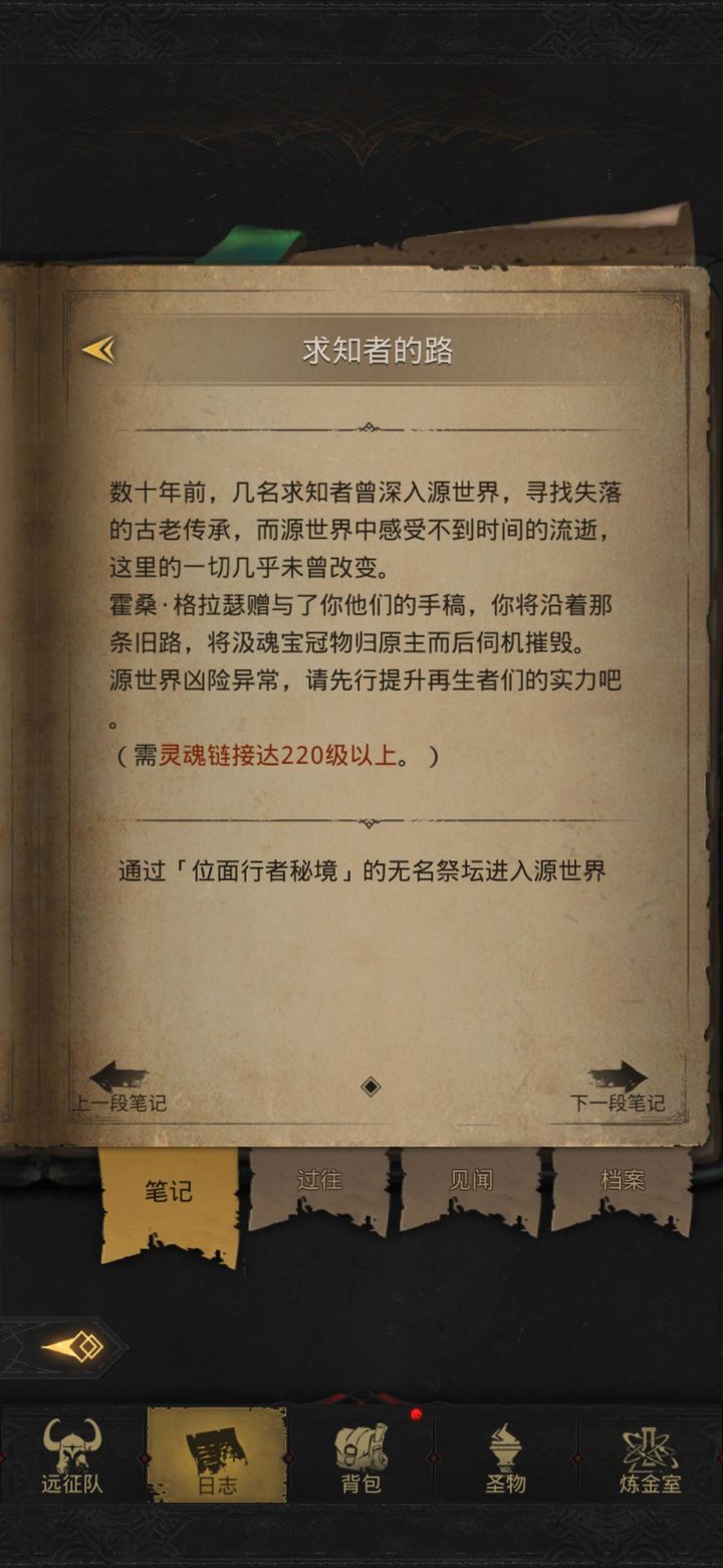 地下城堡3灵魂链接怎么升级 地下城堡3灵魂链接怎么升级