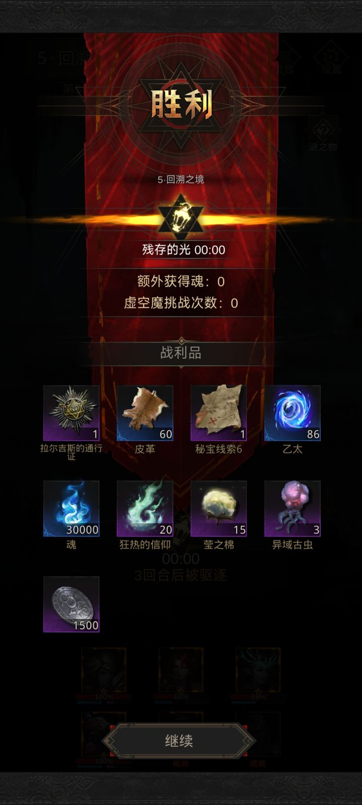 地下城堡3秘境5怎么过