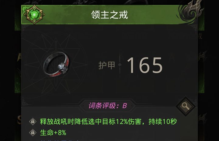 地下城堡3领主之戒怎么获得的