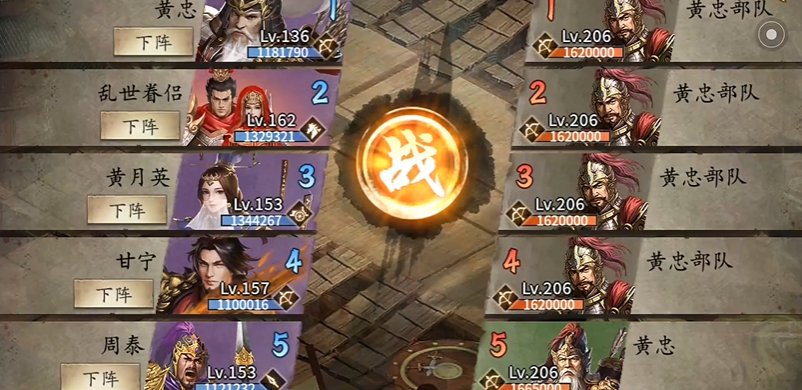 攻城掠地206用什么将