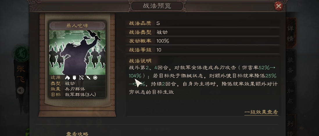 三国志战略版吕林奇学什么战场 三国志战略版吕林奇学什么战场