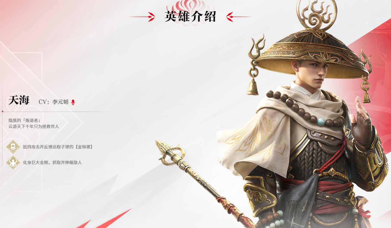 永劫无间什么英雄单挑厉害 永劫无间什么英雄单挑厉害