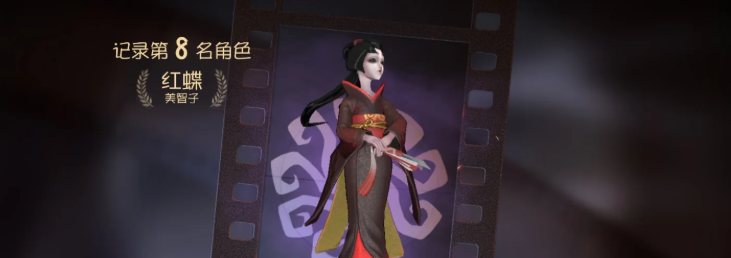 第五人格红蝶要加强什么