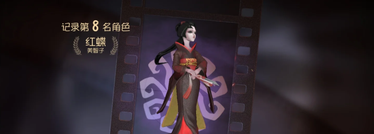 第五人格红蝶要加强什么 第五人格红蝶要加强什么