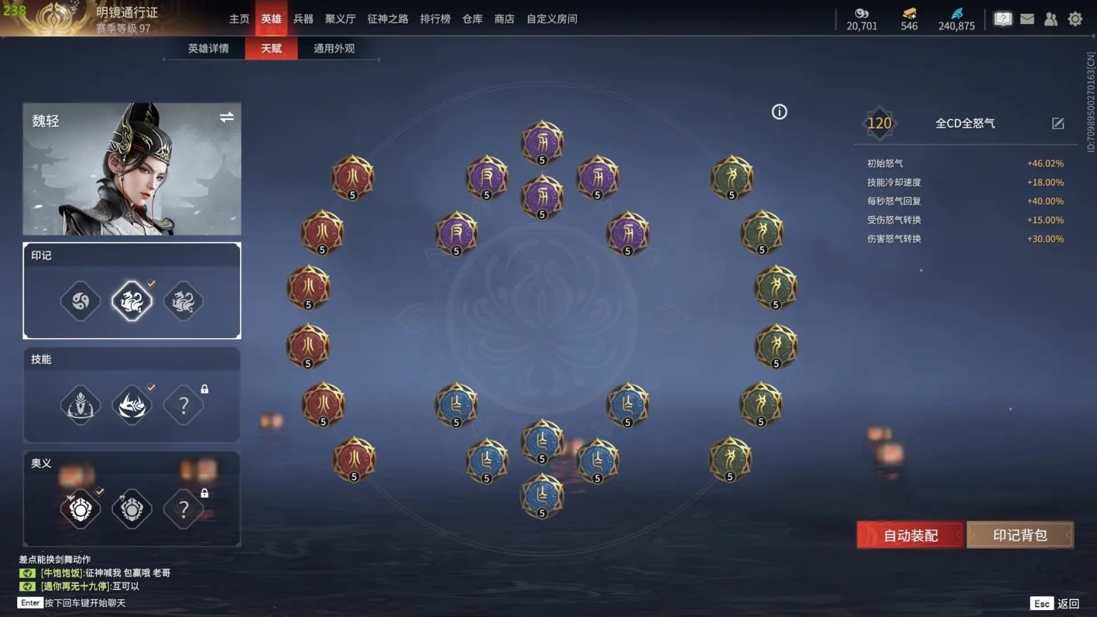 永劫无间印记是什么 永劫无间印记是什么