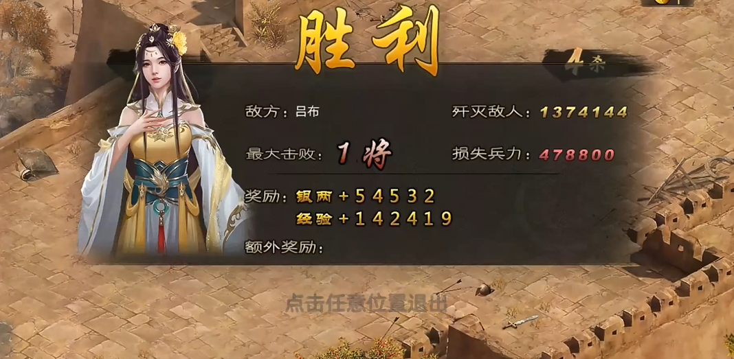 攻城掠地170吕布副本怎么过