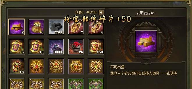 攻城掠地的孔明锁是什么 攻城掠地的孔明锁是什么