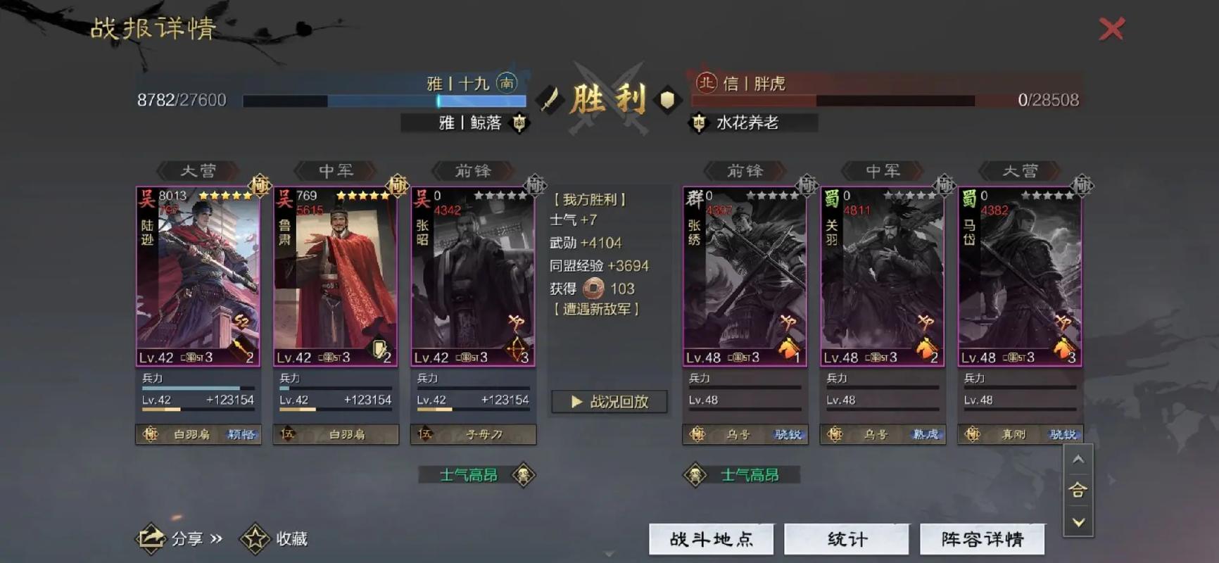 率土之滨练武困难怎么打