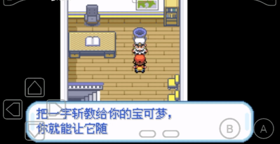 口袋妖怪火红一字斩在哪学 口袋妖怪火红一字斩在哪学