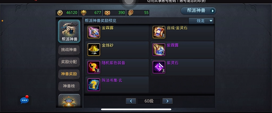 乱斗西游阵法怎么获得 乱斗西游阵法怎么获得