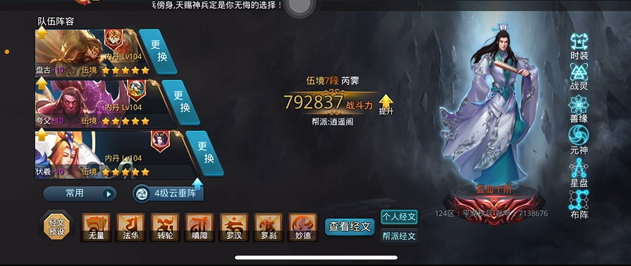 乱斗西游阵法怎么获得 乱斗西游阵法怎么获得