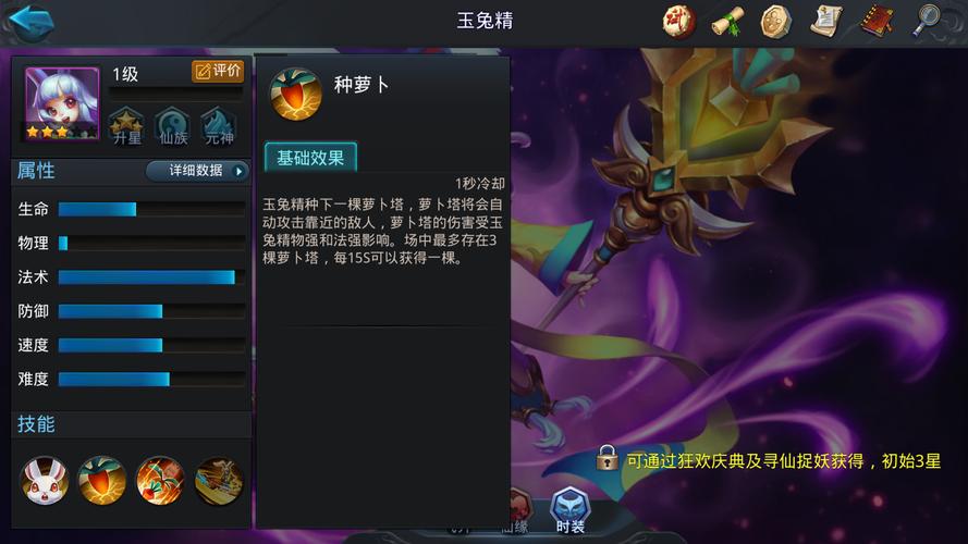 乱斗西游玉兔精最佳阵容是什么 乱斗西游玉兔精最佳阵容是什么