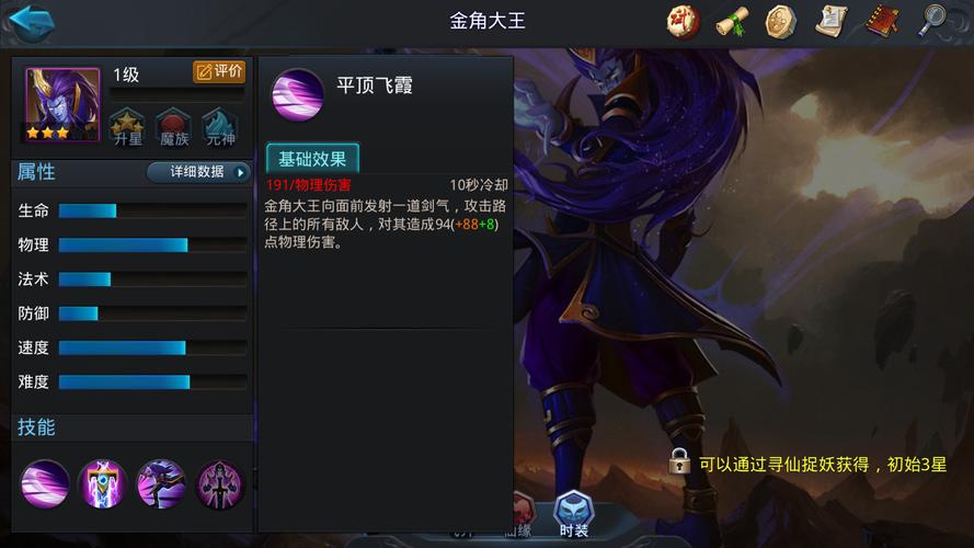 乱斗西游玉兔精最佳阵容是什么 乱斗西游玉兔精最佳阵容是什么