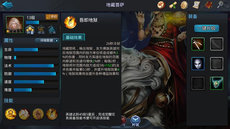 乱斗西游56级配什么英雄好