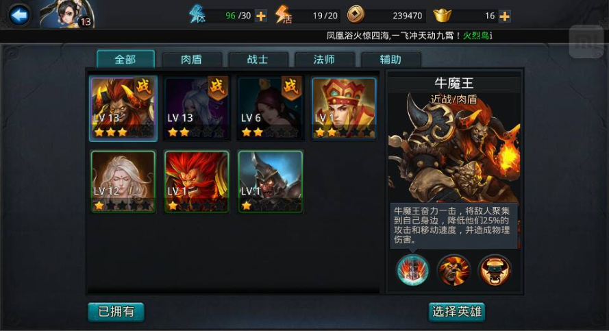 乱斗西游混世魔王怎么玩 乱斗西游混世魔王怎么玩