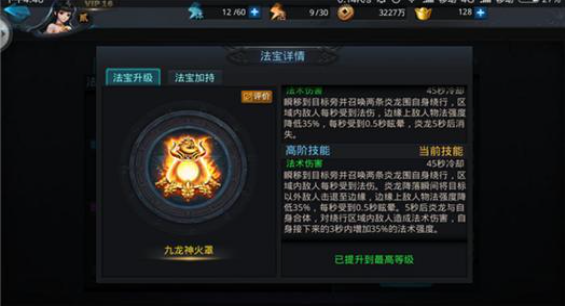 乱斗西游法宝技巧有什么 乱斗西游法宝技巧有什么