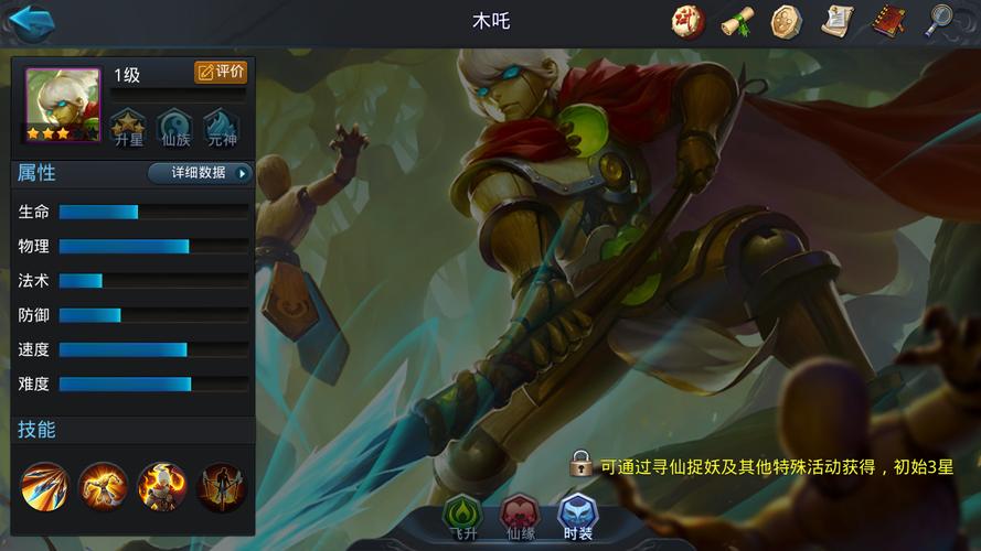 乱斗西游木吒有什么用 乱斗西游木吒有什么用